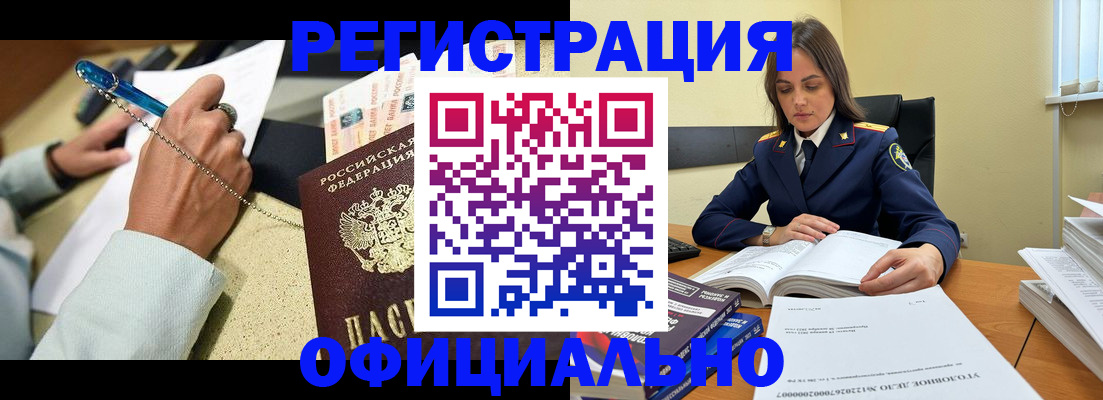 прописка ребенка в Бугуруслане