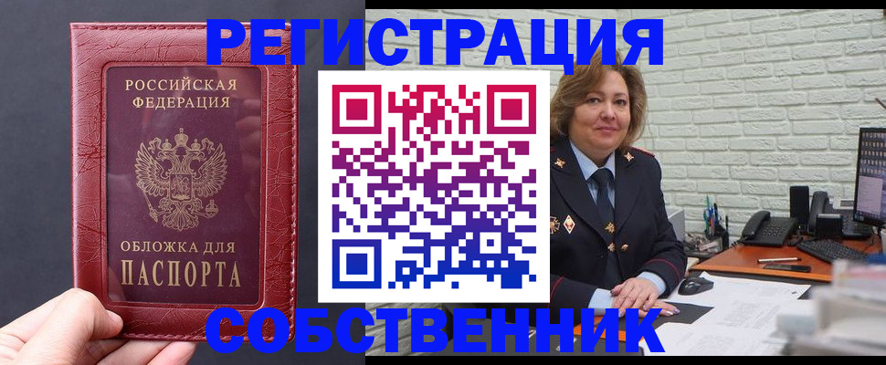 временная регистрация гарантия в Бугуруслане