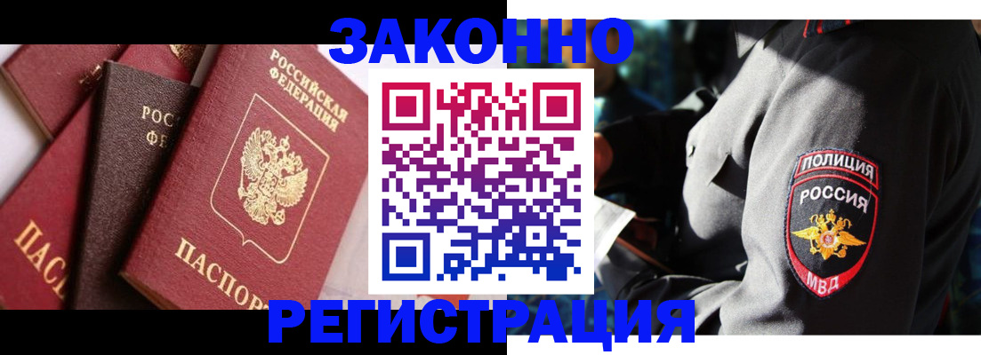 прописка 2025 в Бугуруслане