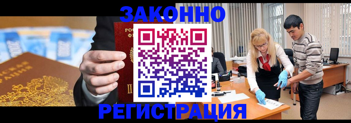 прописка паспорт в Бугуруслане