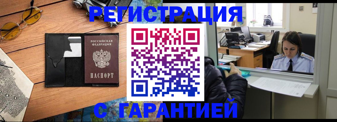 прописка для школы в Бугуруслане
