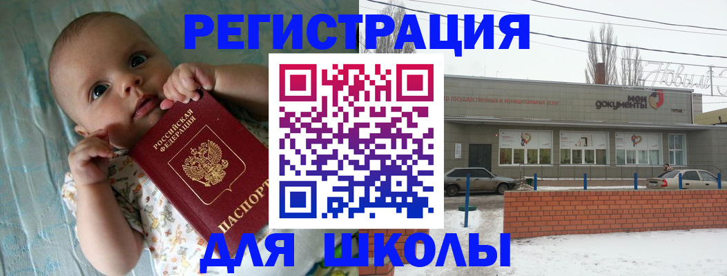 прописка в квартире в Бугуруслане